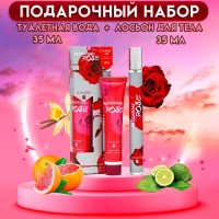 Парфюмерный набор женский Blooming Rose: Туалетная вода, 35мл + Лосьон для тела, 35мл Парфюмерный набор женский Blooming Rose: Туалетная вода, 35мл + Лосьон для тела, 35мл