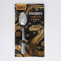 Ложка сувенирная на открытке &laquo;Новогодняя коллекция: Красивого нового года&raquo;, 3 х 14 см
