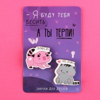 Значки деревянные &laquo;Я буду тебя бесить&raquo;, 2 шт.
