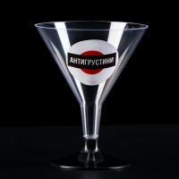 Набор пластиковых бокалов под мартини «Антигрустини», 100 мл, 6 шт Набор пластиковых бокалов под мартини «Антигрустини», 100 мл, 6 шт