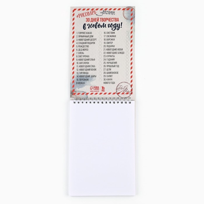 Новый год. Скетчбук А5 40 л в тонкой обл на гребне 100г/м2 &laquo;Волшебных моментов в Новом году&raquo;