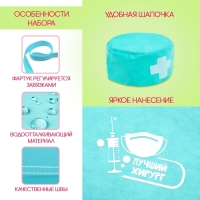 Игровой набор «Доктор. Хирург» Игровой набор «Доктор. Хирург»