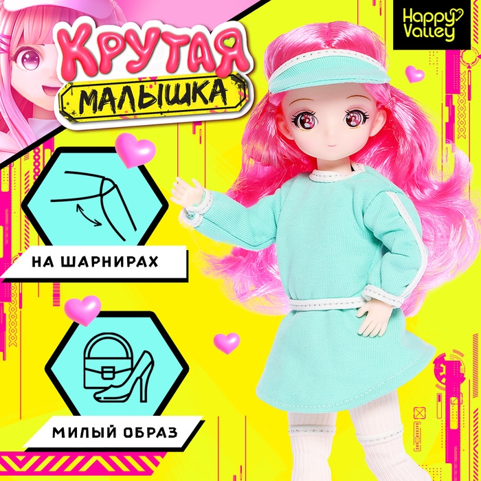 Кукла шарнирная &laquo;Крутая малышка&raquo;, 29см