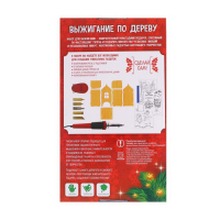 Новогодний набор для выжигания и росписи по дереву &laquo;Новый год! Чайный домик&raquo;