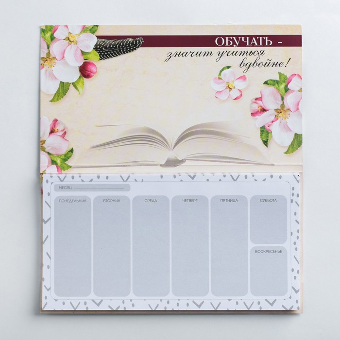 Подарочный набор &laquo;Для лучшего учителя&raquo;: ежедневник А5, 80 листов и планинг 50 листов