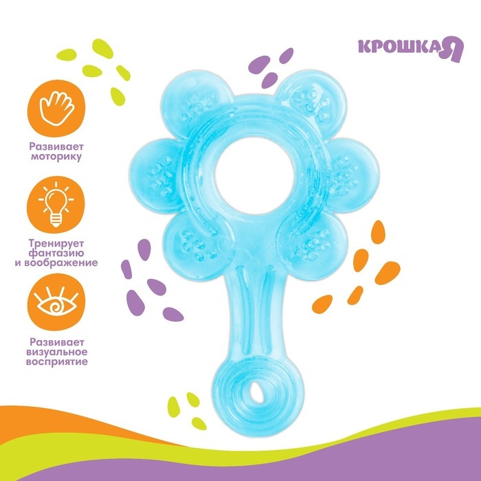 Прорезыватель силиконовый &laquo;Цветок&raquo;, цвет МИКС, Крошка Я