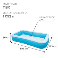 Бассейн надувной, 305 х 183 х 56 см, от 6 лет, 58484NP