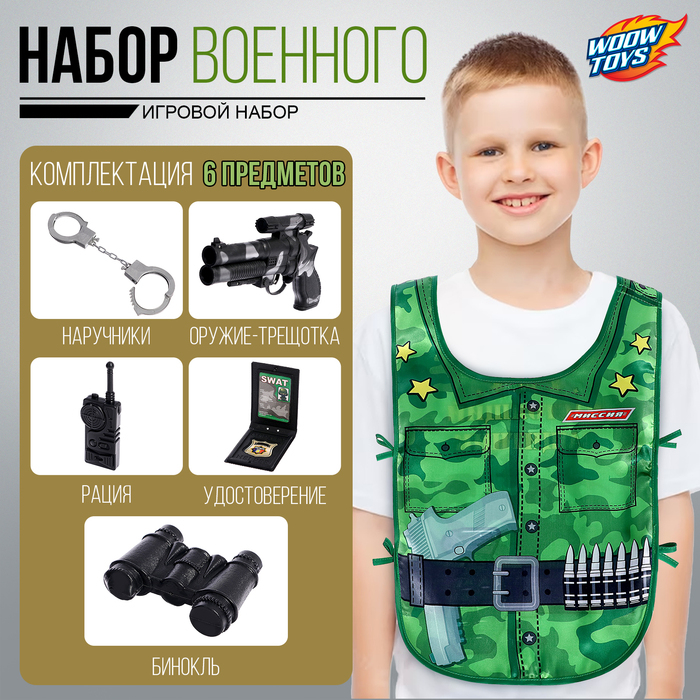 Набор игровой &laquo;Настоящий защитник&raquo;, 6 предметов, МИКС