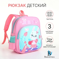 Рюкзак детский на молнии "Выбражулька", цвет розовый