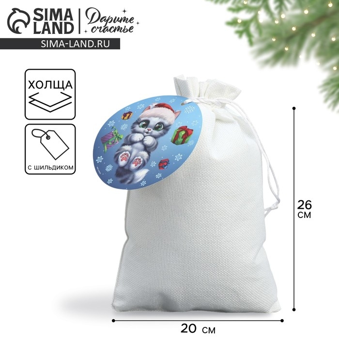 Мешок подарочный &laquo;Дружочек&raquo;, 20 х 30 см +/- 1.5 см, Новый год