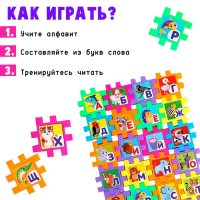 Мозаика-конструктор &laquo;Весёлый алфавит&raquo;, 36 деталей, пазл, пластик, по методике Монтессори