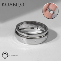 Кольцо «Вращение», цвет белый в серебре, 17 размер Кольцо «Вращение», цвет белый в серебре, 17 размер