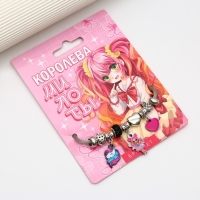 Браслет &laquo;Королева милоты&raquo; 10х13 см