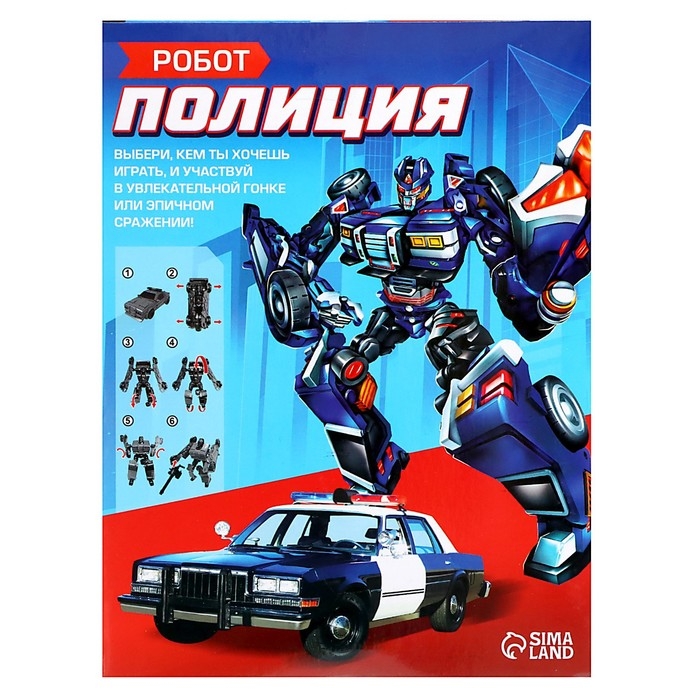 Робот &laquo;Полицейский&raquo;, трансформируется