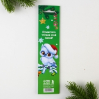 Новый год. Закладки для книг магнитные «Пушистого Нового года», на открытке, 4 шт Новый год. Закладки для книг магнитные «Пушистого Нового года», на открытке, 4 шт