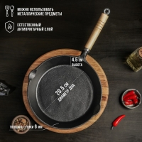 Сковорода чугунная Magma &laquo;Эко&raquo;, 25&times;4,5 см, с 2 сливами и съёмной деревянной ручкой, индукция, цвет чёрный