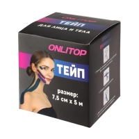 Кинезио - тейп, 7,5 см &times; 5 м, цвет камуфляж