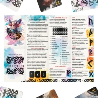 Оракул на Хэллоуин &laquo;Рунический&raquo;, 25 карт, 16+