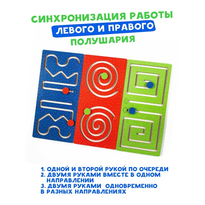 Лабиринт &laquo;Полушарные доски&raquo; набор 3 шт.