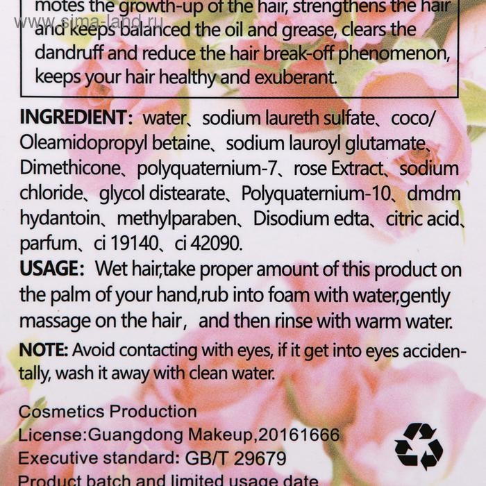 Шампунь против выпадения волос профессиональный с Розой 400 мл