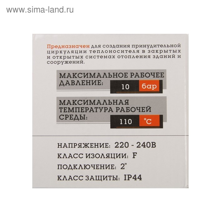 Насос циркуляционный TAEN СRS32/6, напор 6 м, 50 л/мин, 46/67/93 Вт Насос циркуляционный TAEN СRS32/6, напор 6 м, 50 л/мин, 46/67/93 Вт