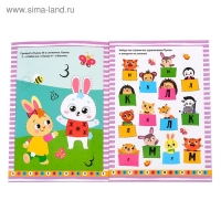 Многоразовая книжка с маркером &laquo;Пиши-стирай. Буквы&raquo;, 12 стр.