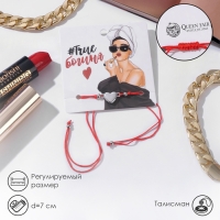 Браслет-оберег &laquo;Красная нить&raquo; Your daily life сердце, цвет серебро, 7см