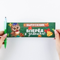 Подарочный набор на выпускной брелок и ручка-флажок &laquo;Навстречу открытиям!&raquo;