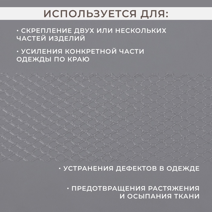 Паутинка клеевая, сеточка, 25 мм, 73 ± 1 м, цвет белый Паутинка клеевая, сеточка, 25 мм, 73 ± 1 м, цвет белый