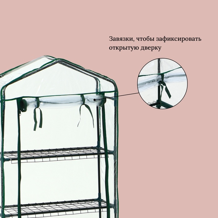Парник-стеллаж, 3 полки, 110 × 22 × 65 см, металлический каркас d = 12 мм, чехол плёнка 80 мкм, Greengo Парник-стеллаж, 3 полки, 110 × 22 × 65 см, металлический каркас d = 12 мм, чехол плёнка 80 мкм, Greengo