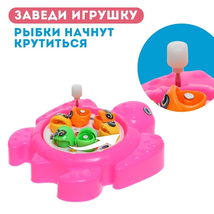 Рыбалка заводная «Черепашка», 6 рыбок, 1 удочка, МИКС Рыбалка заводная «Черепашка», 6 рыбок, 1 удочка, МИКС