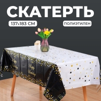 Скатерть «С днём рождения», 137 × 183 см, цвет чёрный Скатерть «С днём рождения», 137 × 183 см, цвет чёрный