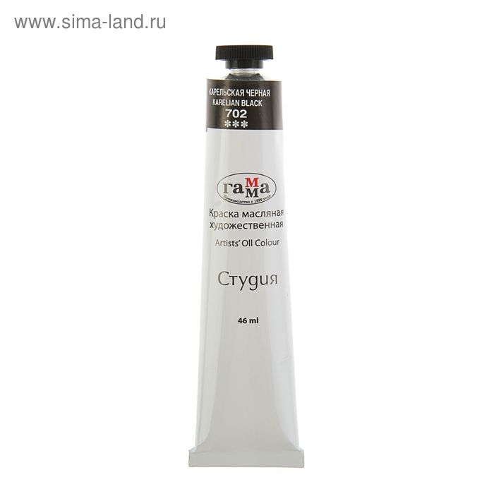 Краска масляная в тубе 46 мл, Гамма Краска масляная в тубе 46 мл, Гамма "Студия", №702 карельская чёрная