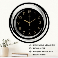 Часы настенные, интерьерные "Спираль 2", бесшумные, d-39 см, АА Часы настенные, интерьерные "Спираль 2", бесшумные, d-39 см, АА