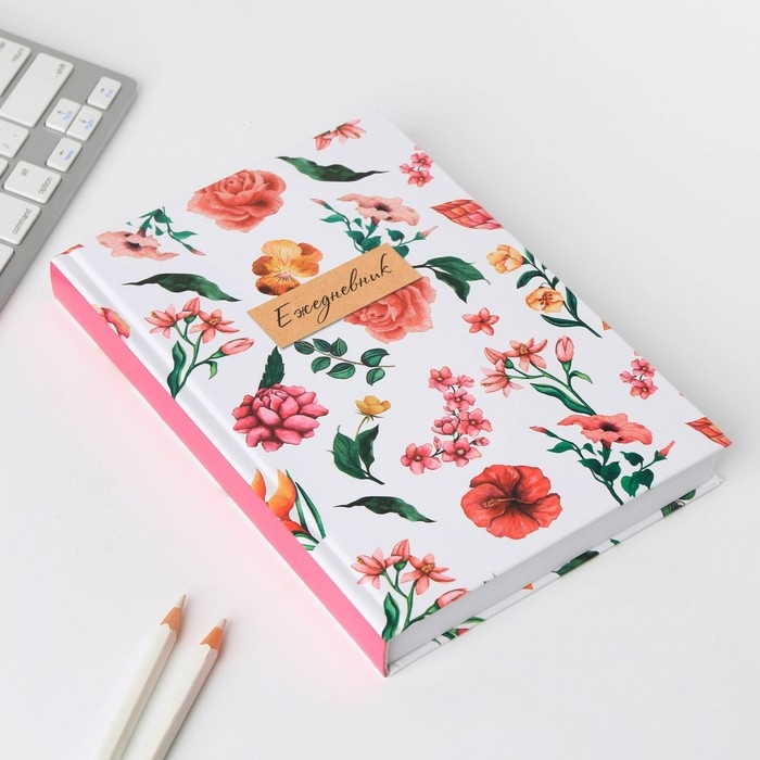 Ежедневник &laquo;Ежедневник&raquo;, А5, 160 листов