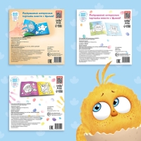 Набор пальчиковых раскрасок, 3 шт. по 12 стр., 19 &times; 19 см, ЦЫП-ЦЫП