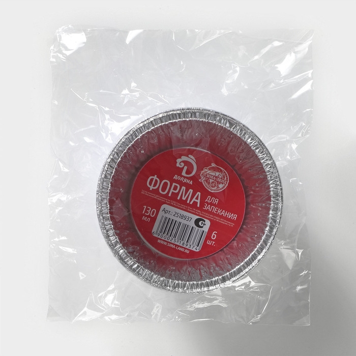 Формы для выпечки и запекания Доляна &laquo;Маффин&raquo;, набор 6 шт., 130 мл, d=8.5 см, фольга, серебристые