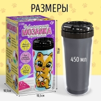 Алмазная мозаика на термостакане «Котик» Алмазная мозаика на термостакане «Котик»