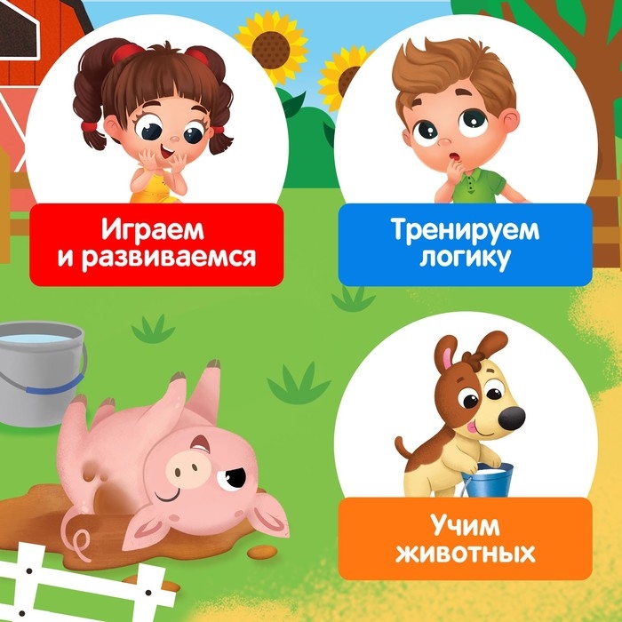 Домино &laquo;Весёлая ферма&raquo;, пластик, 28 деталей