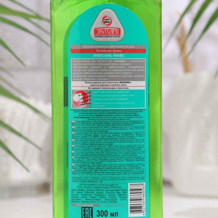 Ополаскиватель для полости рта Ополаскиватель для полости рта "Знахарь: Лечебные травы", 300 мл