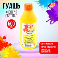 Гуашь "Луч", 500 мл, жёлтая светлая Гуашь "Луч", 500 мл, жёлтая светлая