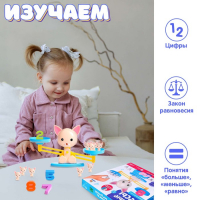 Развивающий набор &laquo;Умные весы&raquo;, котик, по методике Монтессори