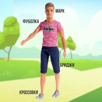 Кукла-модель &laquo;Марк&raquo; цвет розовый