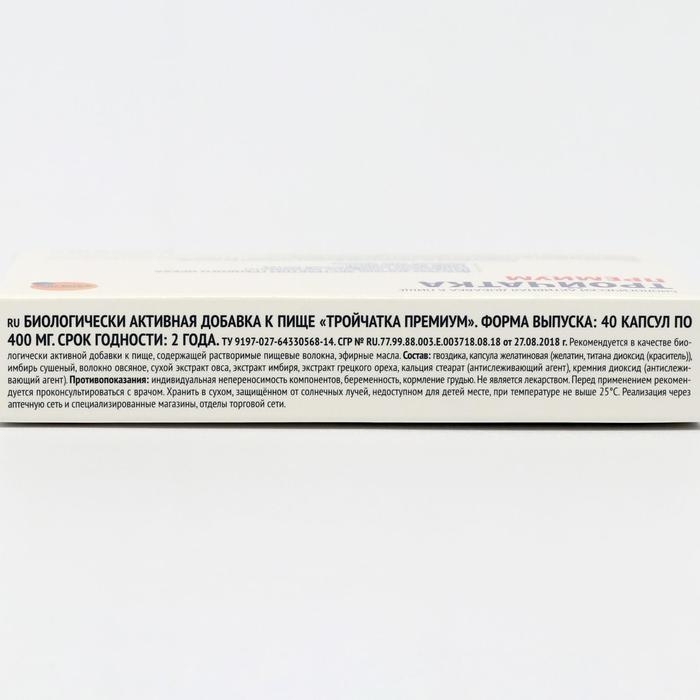 Тройчатка Премиум, 40 таблеток
