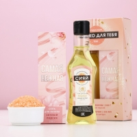 Подарочный набор косметики &laquo;Для тебя&raquo;, гель для душа во флаконе мартини 250 мл и соль для ванны 200 г, Новый Год