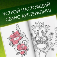 Раскраска &laquo;Прекрасные и опасные змеи&raquo;, 20 &times; 28, 32 раскраски, формат А4