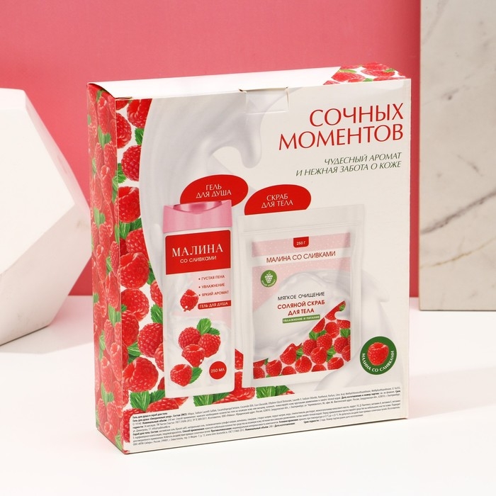 Подарочный набор косметики «Сочных моментов!», гель для душа 250 мл и скраб для тела соляной 250 г, ЧИСТОЕ СЧАСТЬЕ Подарочный набор косметики «Сочных моментов!», гель для душа 250 мл и скраб для тела соляной 250 г, ЧИСТОЕ СЧАСТЬЕ