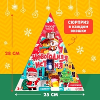 Адвент-календарь &laquo;Новогодняя история&raquo;, 9 окошек