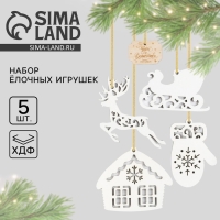 Ёлочные игрушки новогодние &laquo;Новый год: Чудес и волшебства&raquo;, набор 5 шт