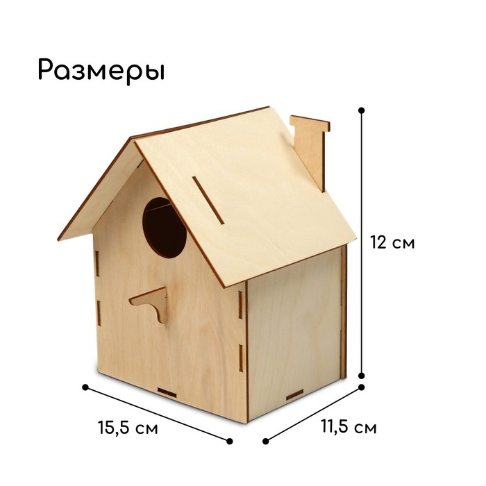 Скворечник &laquo;Гнёздышко&raquo;, 15,5 &times; 11,5 &times; 12 см, Greengo